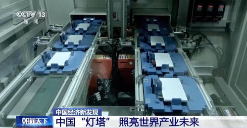 中國經濟新發現丨照亮世界產業未來，中國的“燈塔工廠”又進化了！