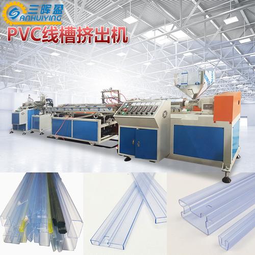 電子元器件塑料包裝IC管擠出機與防靜電異形包裝管拉管機——三暉盈塑機專業解決方案