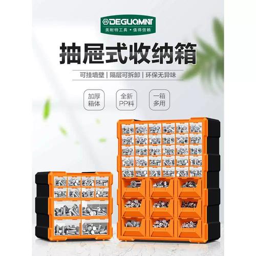 抽屜式零件收納盒 電子元器件與五金工具的高效管理方案